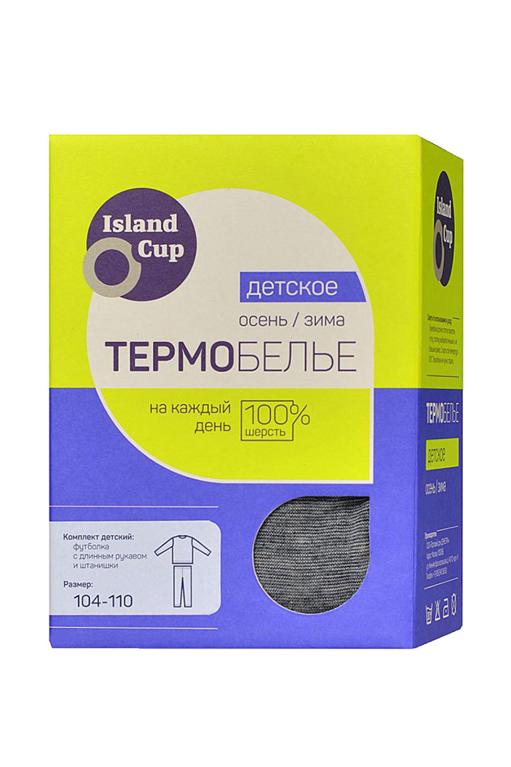 Комплект термобелье NORVEG ICDUS-040 Серый